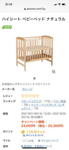 受け渡し決定してます。高さ調節可能 ベビーベッド 70×120