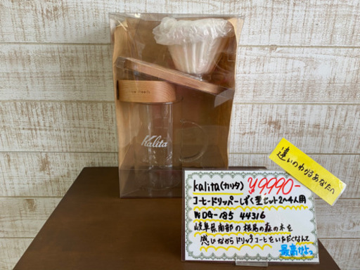 違いの分かるあなたへ【愛品館江戸川店】開封済み未使用品　Kalita コーヒードリッパーしずく型セット　お問い合わせ番号104-041382-007
