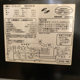 電子レンジ　無料ですの画像