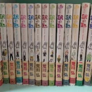 銀の匙 1-14巻