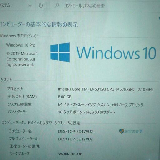 送料無料 希少品 タブレット 中古良品 15.6型 L字型フォルム NEC PC-HF350CAW Core i3 8GB 1TB B