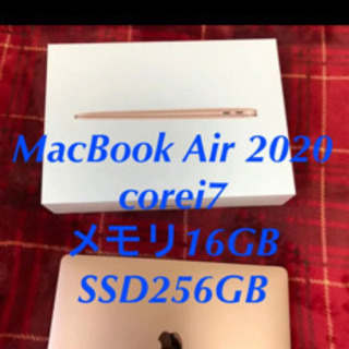 MacBook Air2020 ハイスペック