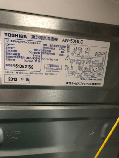 ★お値下げ中★TOSHIBAの洗濯機です★