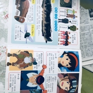 天空の城ラピュタ　ジブリ絵本の画像