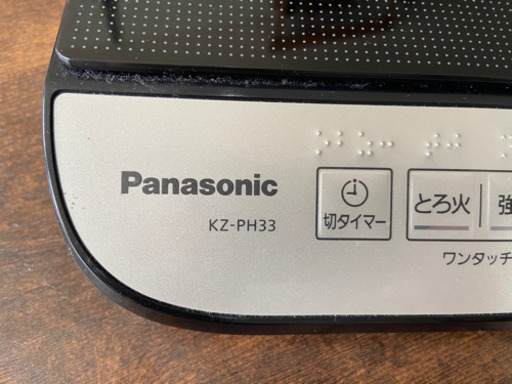Panasonic IHクッキングヒーター KZ-PH33