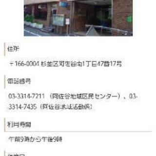 お笑いに興味がある方メンバー募集 - 杉並区