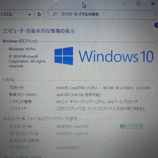 送料無料 ノートパソコン 中古動作良品 15.6型 富士通 NF/G50 Core i3 4GB 750GB DVDRW 無線 Win