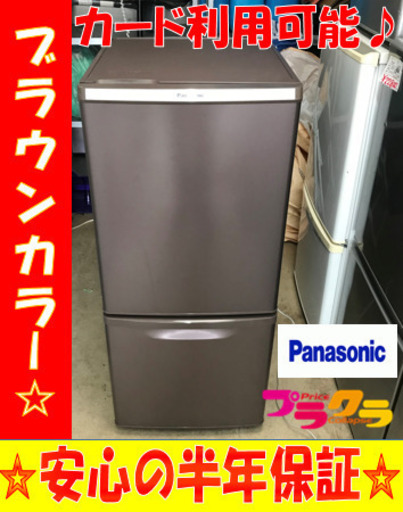 A2083☆カードOK☆パナソニック2016年製2ドア冷蔵庫