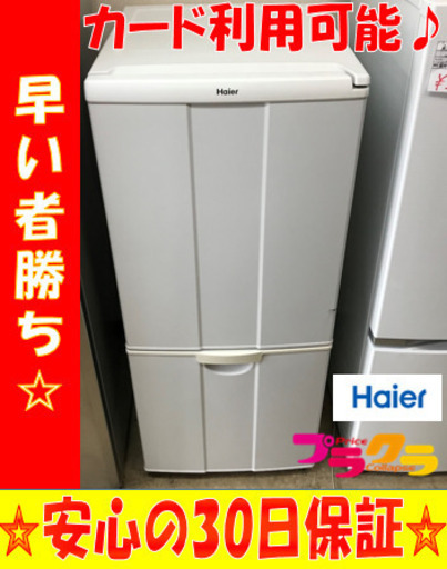 A2084☆カードOK☆ハイアール2011年製2ドア冷蔵庫