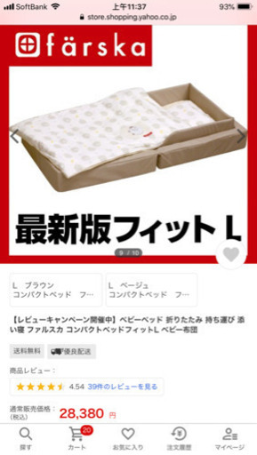 ベビー コンパクトベッド