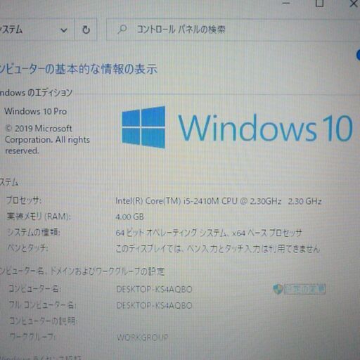 送料無料 新品SSD256GB 1台限定 ノートPC 中古良品 15.6型 NEC LS550ES1YW Core i5 8GB DVDRW 無線 Win10 テンキー LibreOffice ホワイ