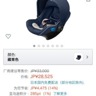 aprica インファントカーシート