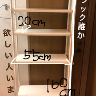 中古五段ラック！譲ります！！の画像