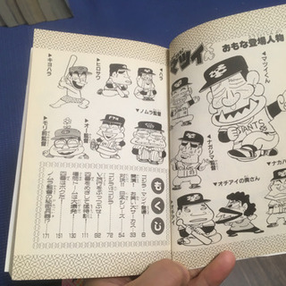 「ゴーゴー！ゴジラッ！！マツイくん」1〜10巻の画像