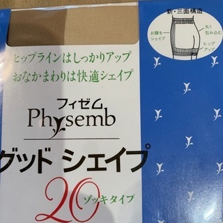 ストッキング3足セットの画像