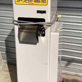 ☆マルマス手軽な小型石抜機 ストーンピッカー MINI-150 ...