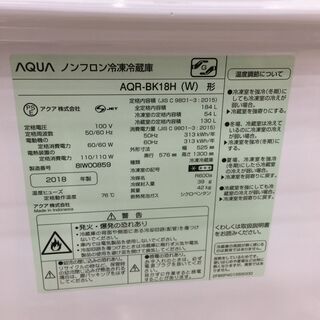 1年保証付き！AQUA 2ドア冷蔵庫【トレファク岸和田】