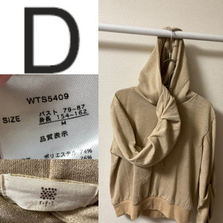 それぞれ、お譲りします。の画像