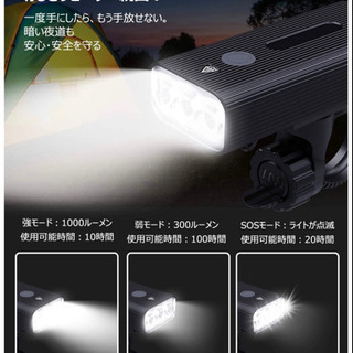 LED自転車用ライト　バッテリー機能付きの画像