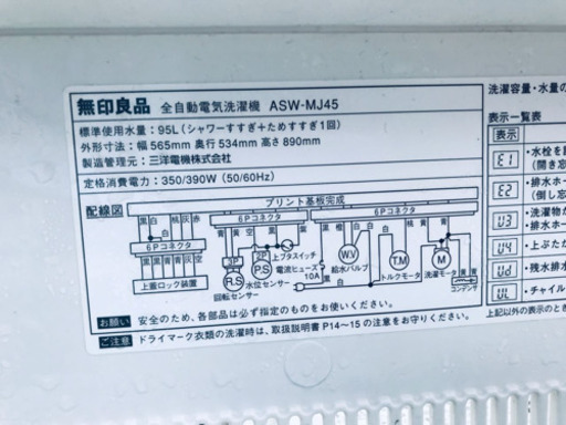 今週のベスト家電★冷蔵庫/洗濯機✨一人暮らし応援♬