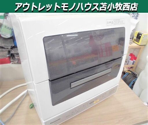 食器洗い乾燥機 6人用 NP-TR3 パナソニック 2011年 食器洗い機 Panasonic ホワイト 苫小牧西店