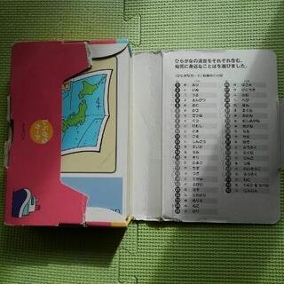 くもん　ひらがなカードの画像