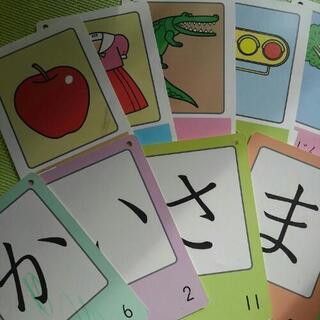 くもん　ひらがなカードの画像