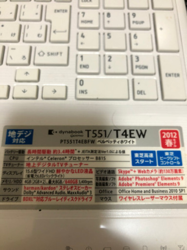 【値下げ交渉可能】dynabook T551/T4EW 2012春モデル