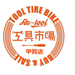 🛠工具市場買取販売☆甲賀店🛠
