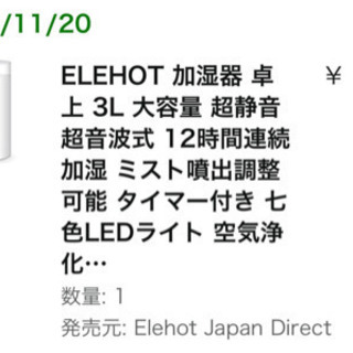 加湿器800円でお譲りします！【値段交渉可能】の画像