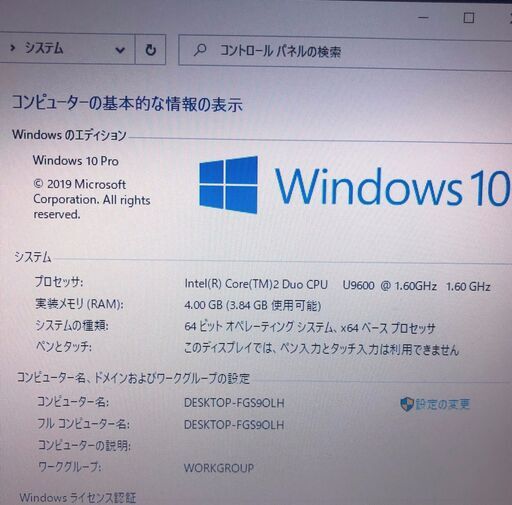送料無料 激安 windows10 中古 12.1インチ Panasonic CF-T9JWFCDS ノートパソコン Core 2 D