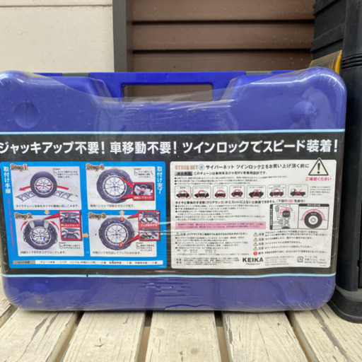 タイヤチェーン
