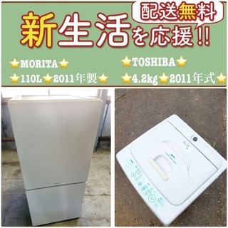 一人暮らしを応援します❗️✨初期費用✨を抑えた送料無料の冷蔵庫/洗濯機2点セット♪