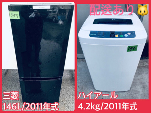 販売台数1,000台突破記念★冷蔵庫/洗濯機 ★✨