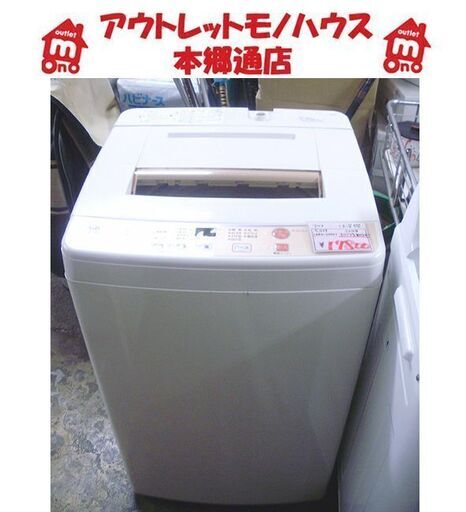 〇 札幌 5.0kg 洗濯機 2016年製 アクア AQW-S50D 一人暮らし 単身 AQUA 全自動洗濯機 本郷通店