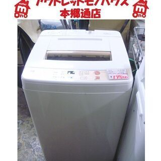送料無料 シャープ 洗濯機 7kg 2018年製 ES-KS70T ファミリー シャープ 7kg洗濯機 2018年製 ES-KS70T-N