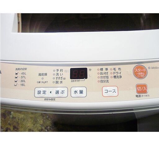 〇 札幌 5.0kg 洗濯機 2016年製 アクア AQW-S50D 一人暮らし 単身 AQUA 全自動洗濯機 本郷通店