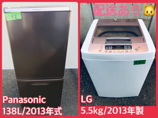一人暮らし応援！！冷蔵庫/洗濯機★大特価！！在庫処分！！