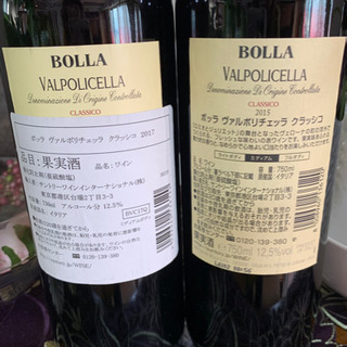 無料　新品　BOLLA (イタリア産ワイン赤)2015と2017の画像