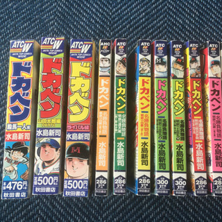 ドカベン　コンビニコミック×11冊　※値下げ中