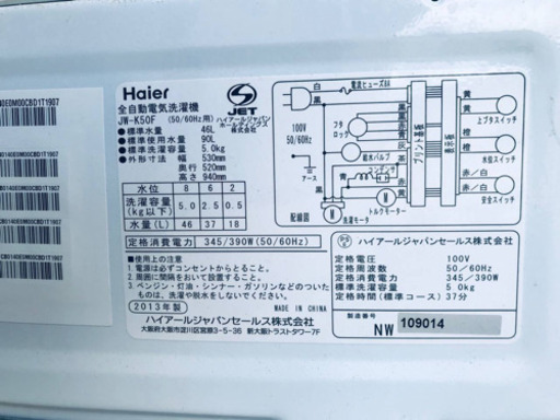洗濯機/冷蔵庫！！一人暮らし応援✨✨限界価格✨✨