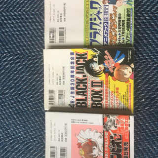 ブラックジャック×3冊　※値下げ中の画像