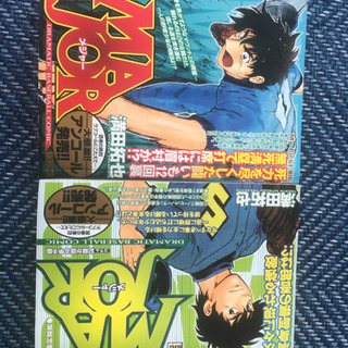 MAJOR ×2冊　※値下げ中