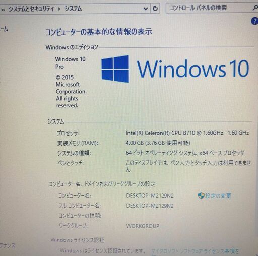 ノートパソコン 中古動作良品 15.6型 富士通 A561/D Celeron 4GB 250GB DVD-ROM Windows10