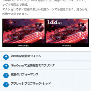 ☆新品未開封☆ゲーミングノートパソコンの画像