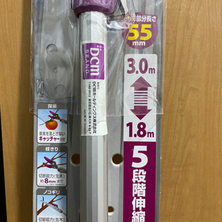 DCMダイキ 伸縮高枝切りバサミ（標準刃タイプ）【126N1】の画像
