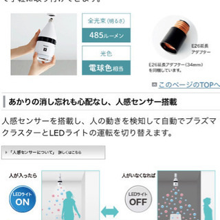 シャープ プラズマクラスター　IG-GTA20-W トイレ　天井　LED電球の画像