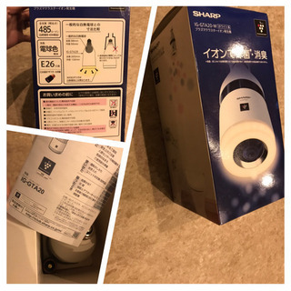 シャープ プラズマクラスター　IG-GTA20-W トイレ　天井　LED電球の画像