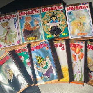 お洒落小僧は花マルッ全１０巻★お洒落さんは必見！