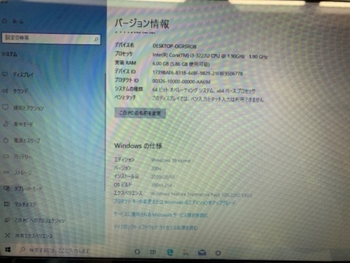 【ジャンク】充電出来ないWindows10 ultra Book【ハードオフ八王子めじろ台店】